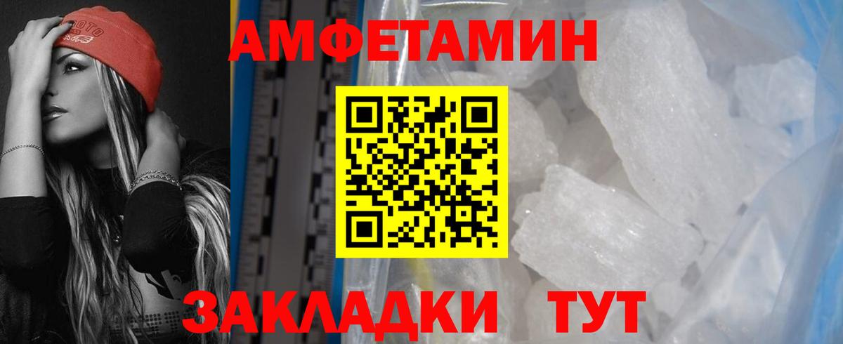 Черняховск  Амфетамин 97%  Вход с VPN 