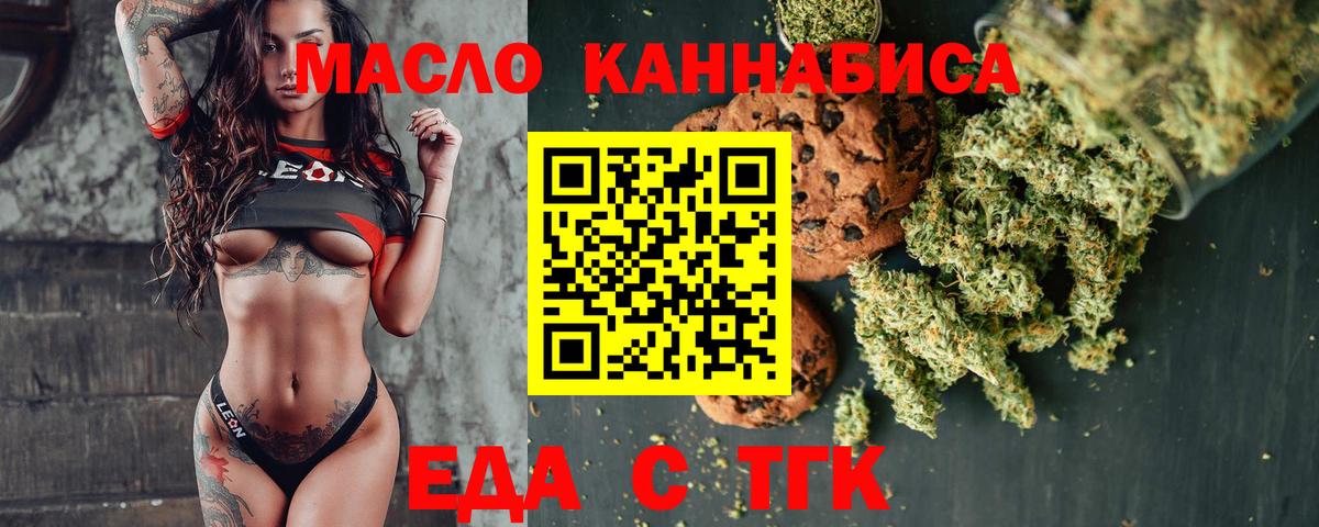 Cannafood марихуана  Вход с VPN  Черняховск 