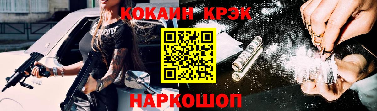 Кокаин  Вход с VPN  Черняховск  Кокаин Columbia 