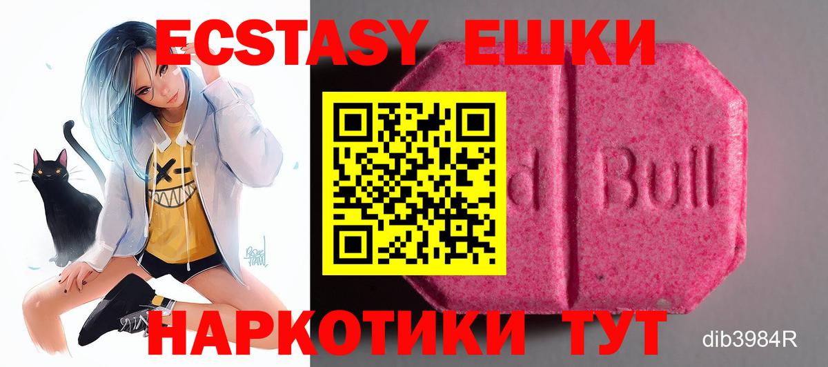 Черняховск  Экстази круглые  Вход с VPN 