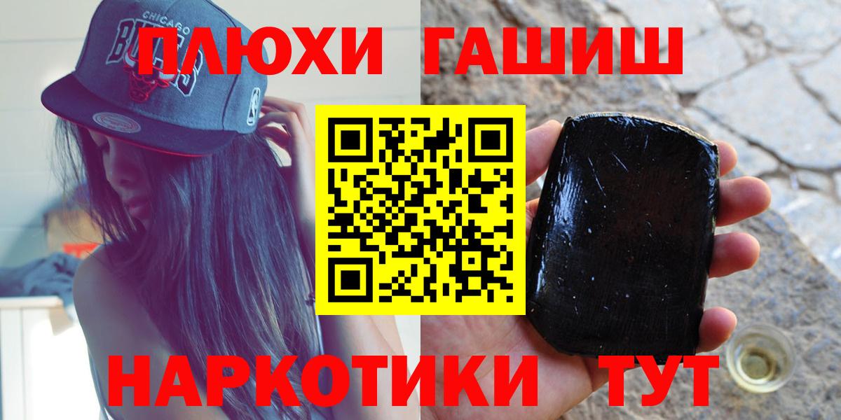 Черняховск  Гашиш индика сатива  Вход с VPN  ГАШИШ 40% ТГК 