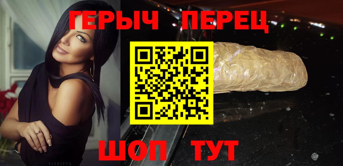 ГЕРОИН афганец  Вход с VPN  Черняховск 