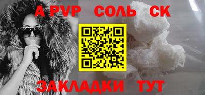 молекула духа Нальчик