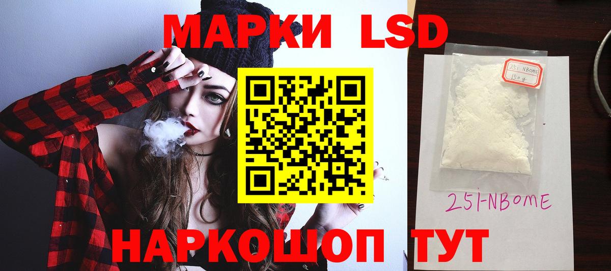 ЛСД экстази кислота Черняховск