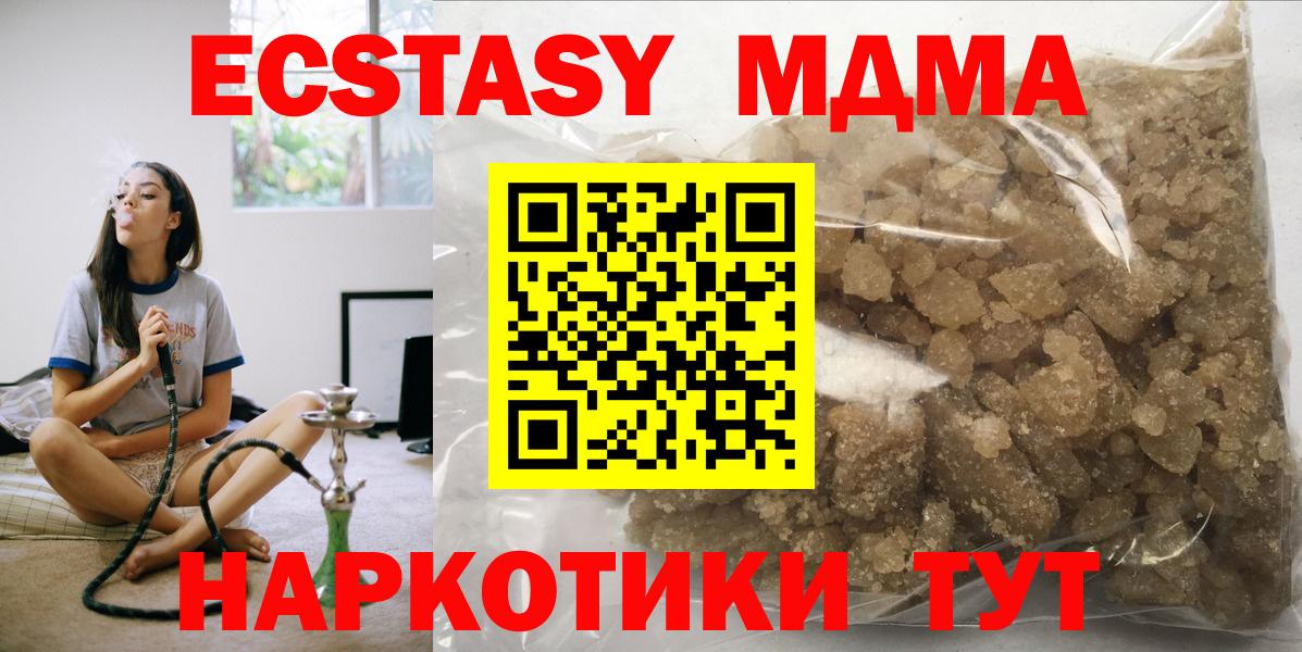 МДМА Molly  Вход с VPN  MDMA Molly  МДМА  Черняховск 