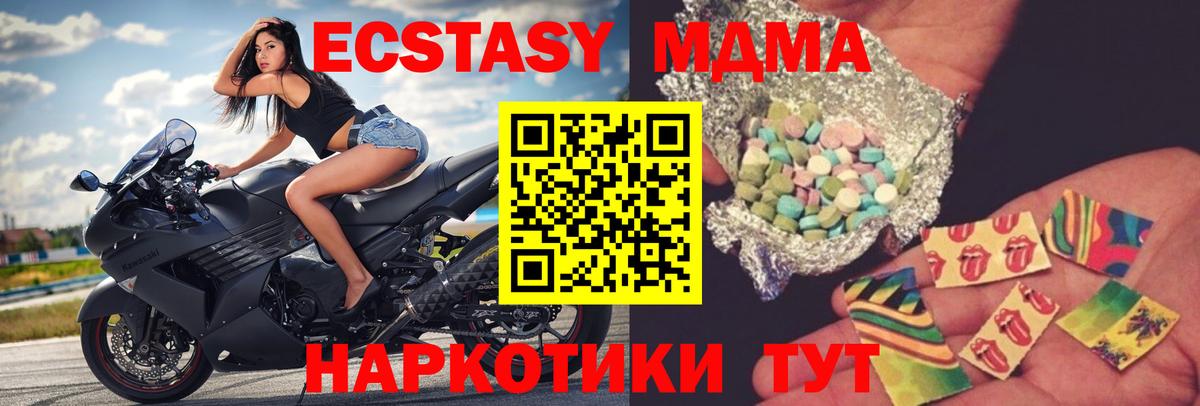 МДМА молли Черняховск