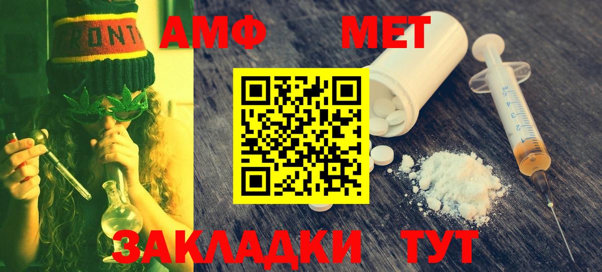 МЕТАМФЕТАМИН  Вход с VPN  Черняховск  Первитин Methamphetamine 