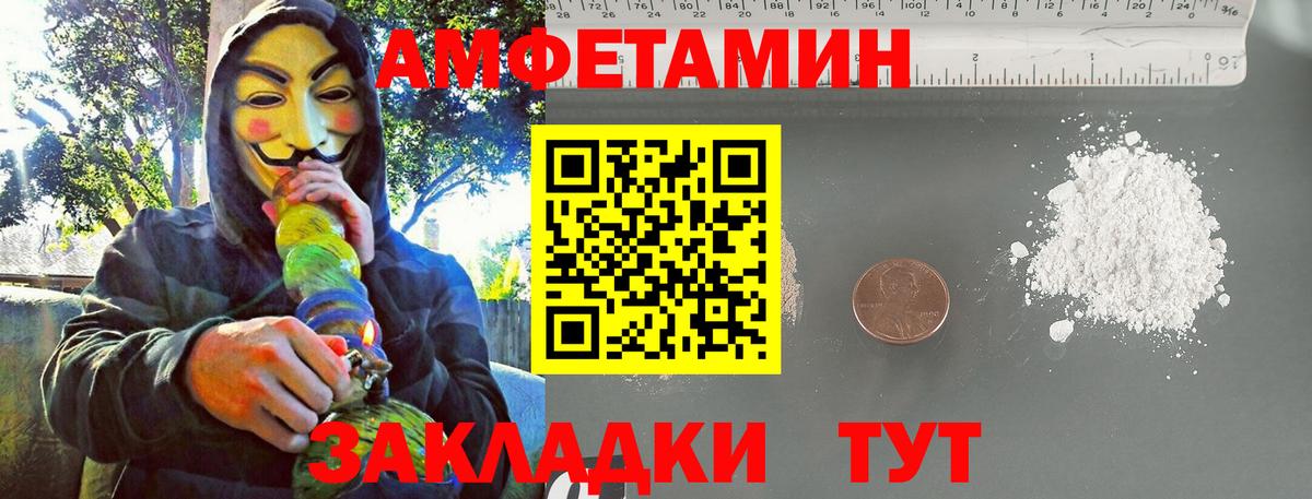 МЕТАМФЕТАМИН винт Черняховск