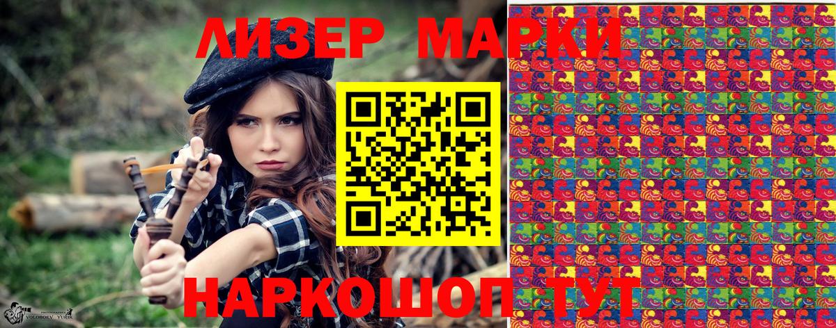 Марки 25I-NBOMe 1,5мг  Вход с VPN  Черняховск  Марки 25I-NBOMe 1,5мг 