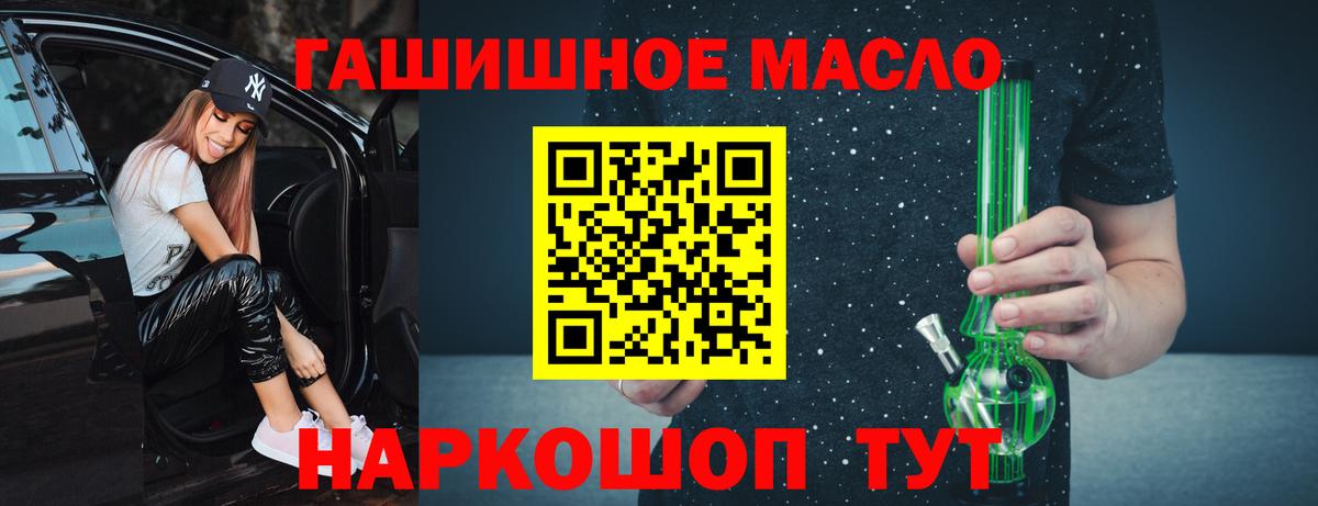 ТГК THC oil  Вход с VPN  Черняховск  ТГК вейп 